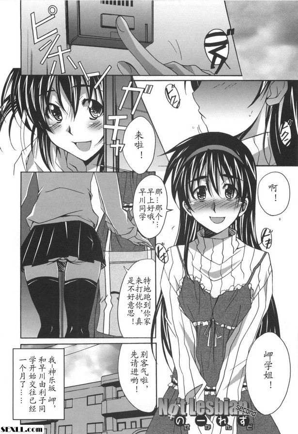 不是女同性戀2