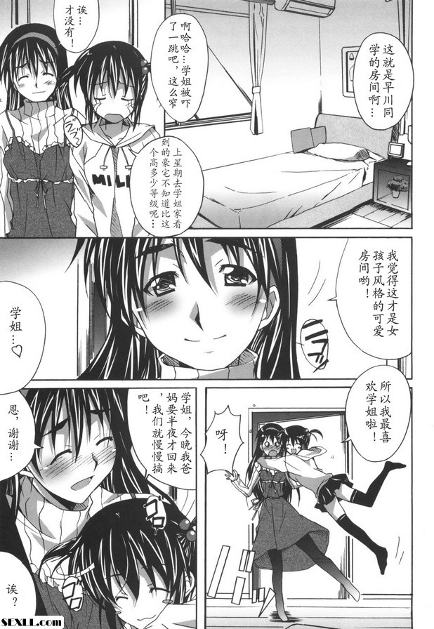 不是女同性戀2