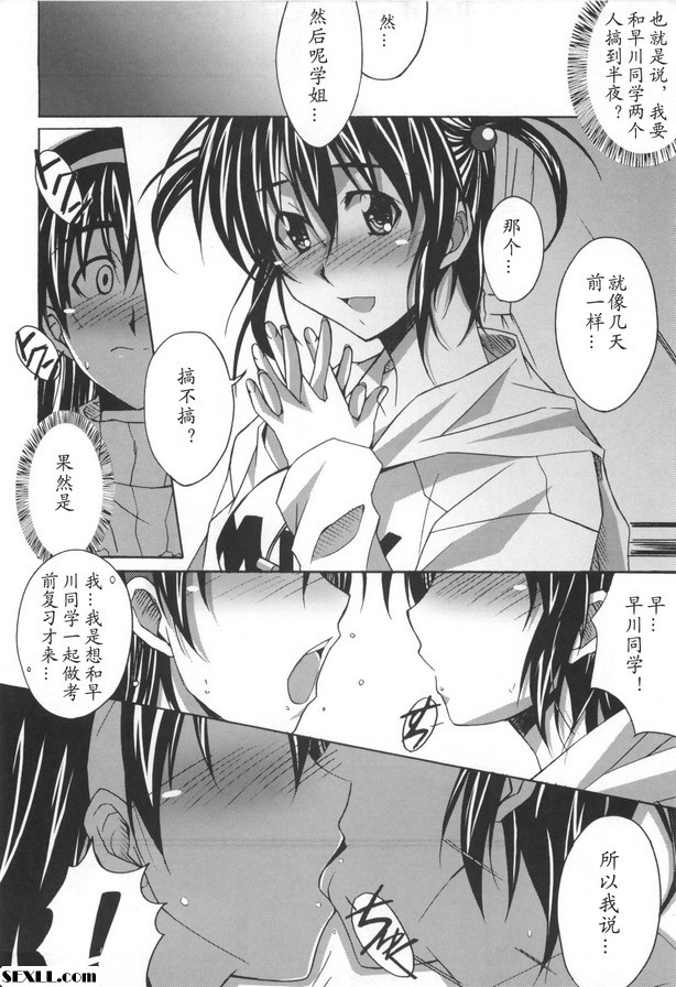 不是女同性戀2