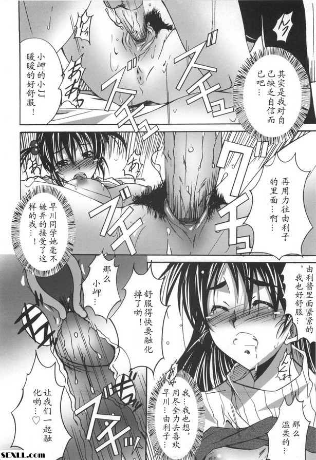 不是女同性戀2