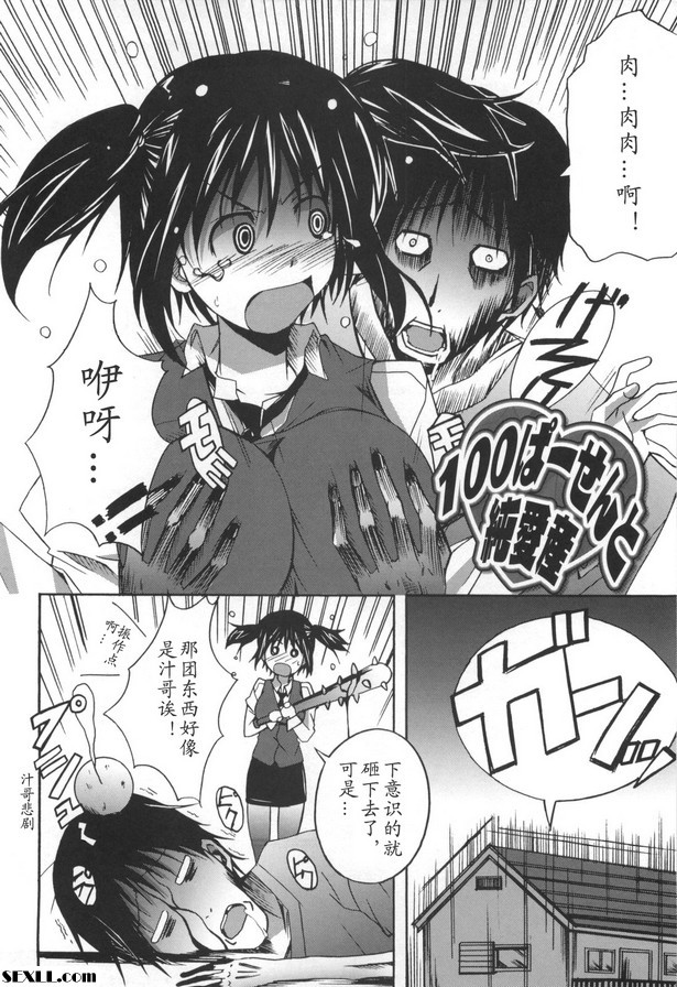 100份純愛