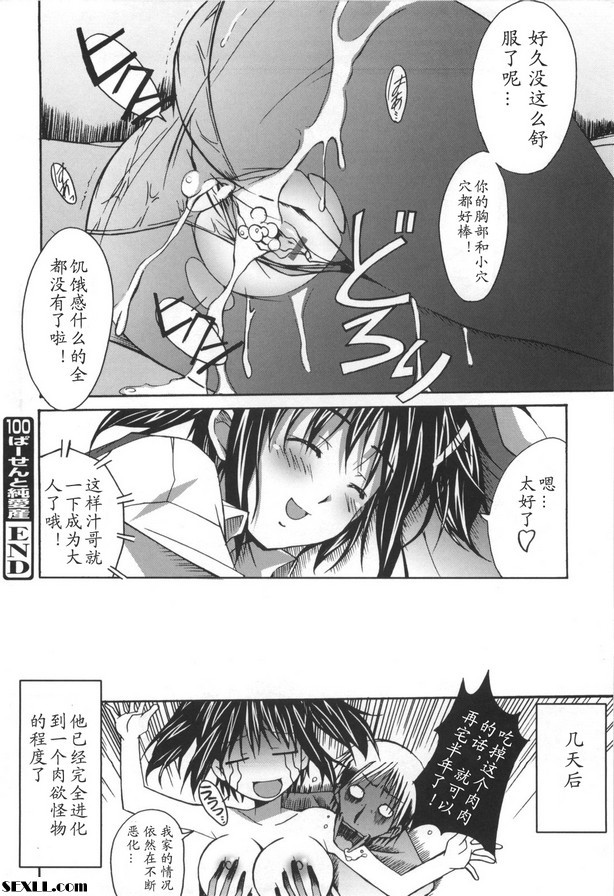 100份純愛
