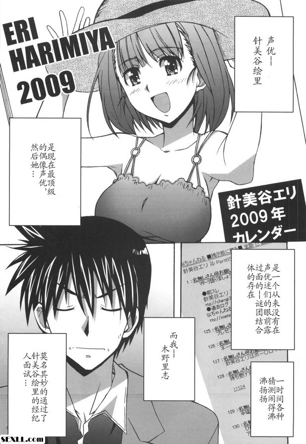 第2集：埃裡霍。手工藝品