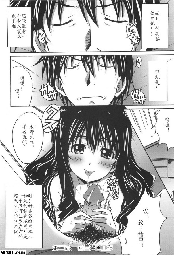 第2集：埃裡霍。手工藝品