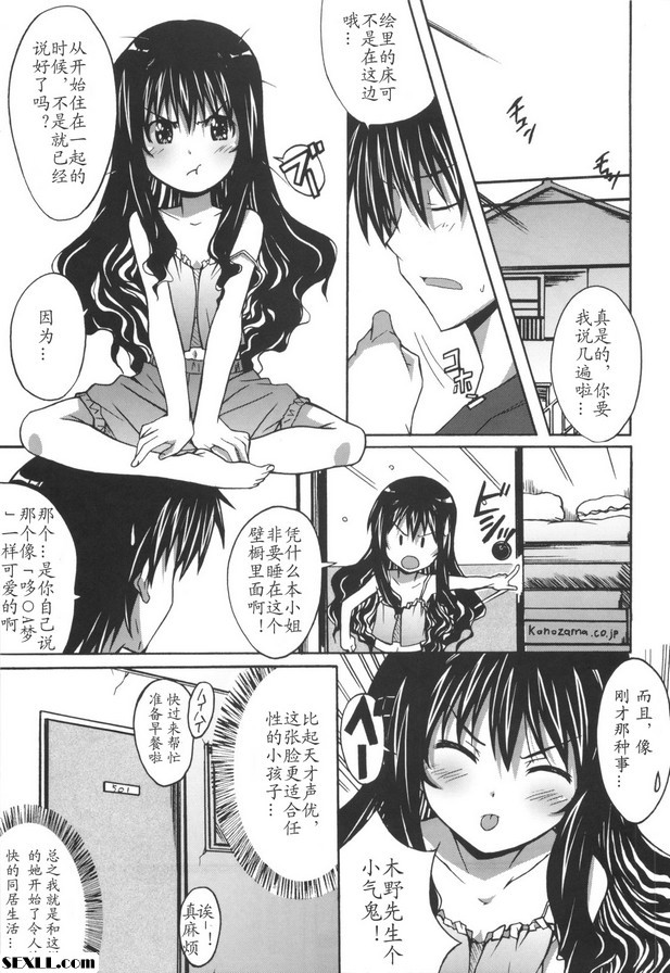第2集：埃裡霍。手工藝品