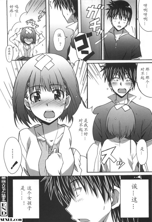 第2集：埃裡霍。手工藝品
