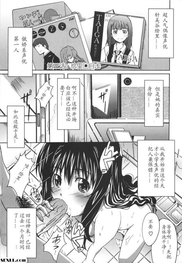 第3集：艾瑞梅吉恩