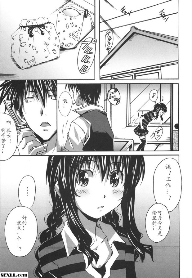 第3集：艾瑞梅吉恩