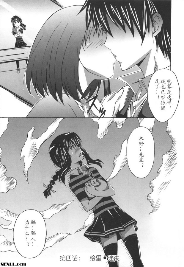 第4集：艾莉。迷失