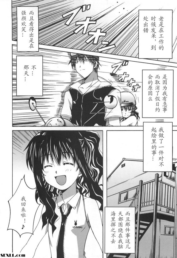 第4集：艾莉。迷失