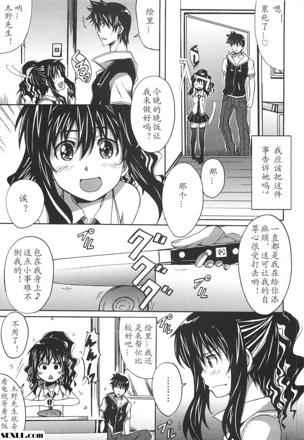 第4集：艾莉。迷失