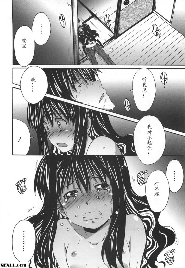 第4集：艾莉。迷失