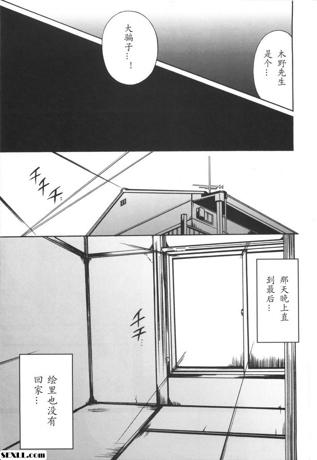 第4集：艾莉。迷失