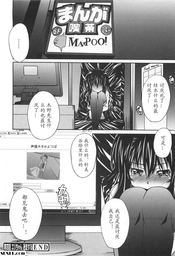 第4集：艾莉。迷失