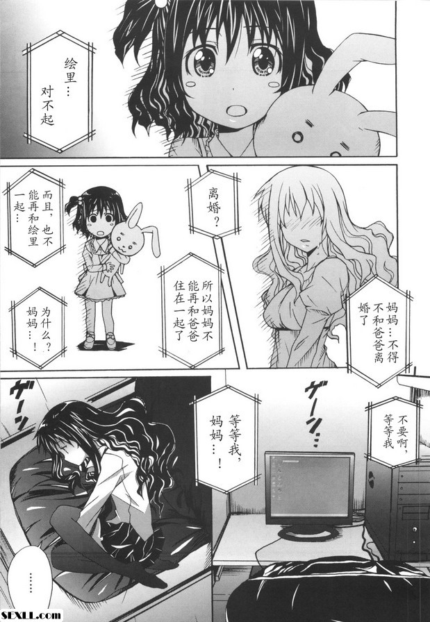 第5集：奇諾君。