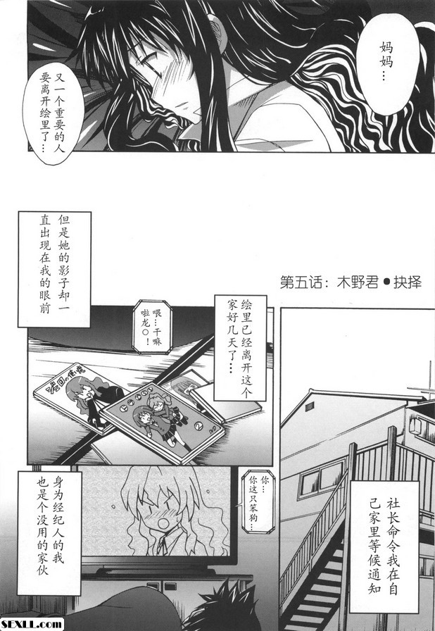 第5集：奇諾君。