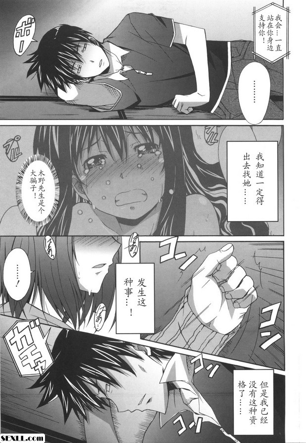 第5集：奇諾君。