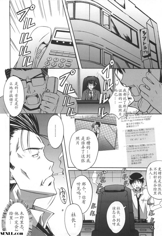 第5集：奇諾君。