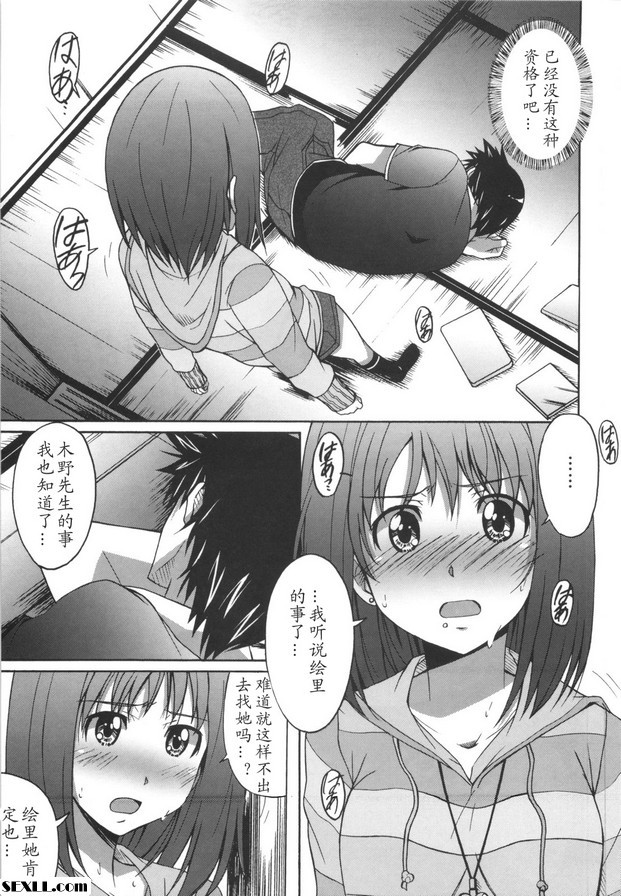 第5集：奇諾君。