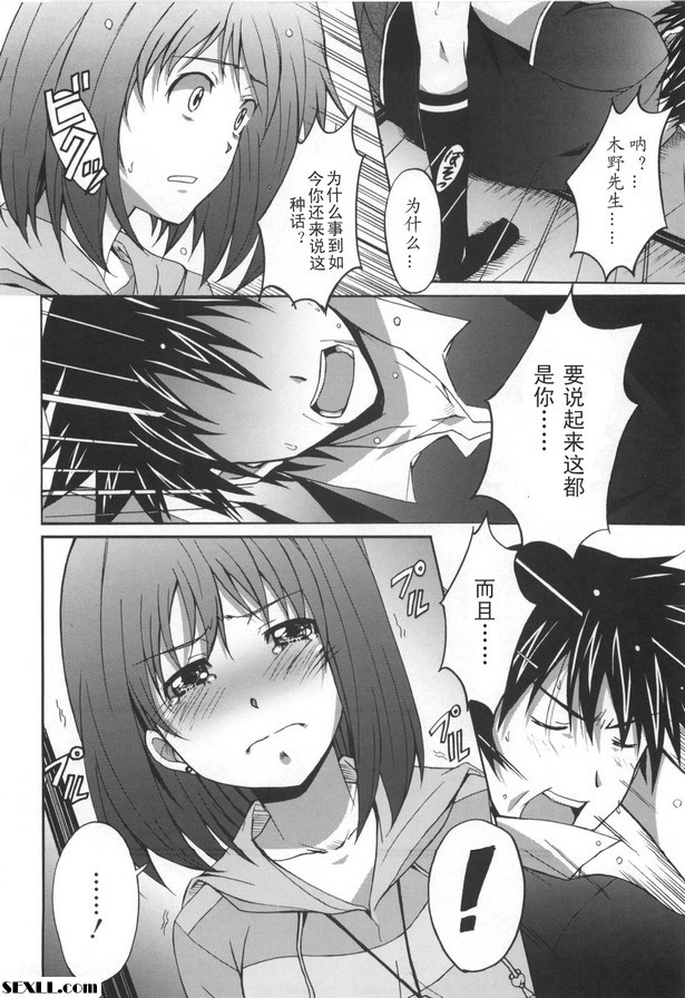 第5集：奇諾君。