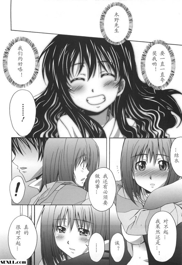 第5集：奇諾君。