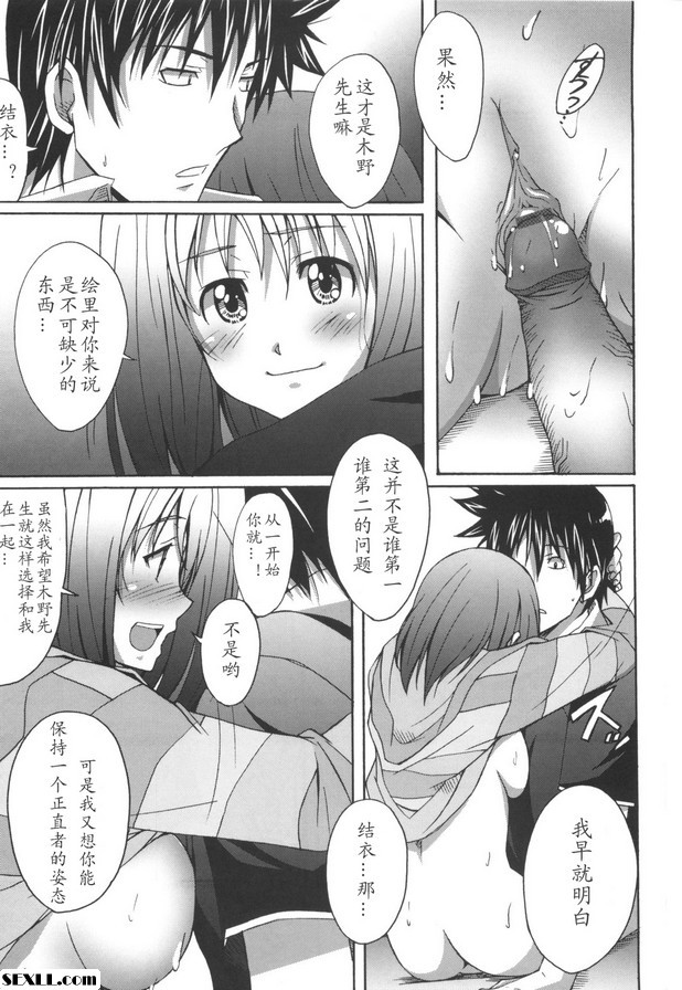第5集：奇諾君。