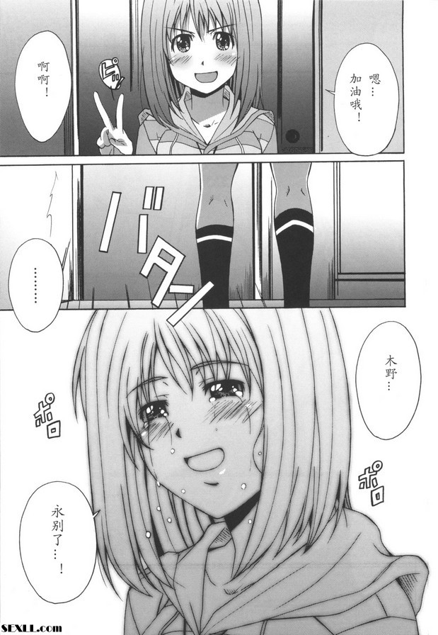 第5集：奇諾君。
