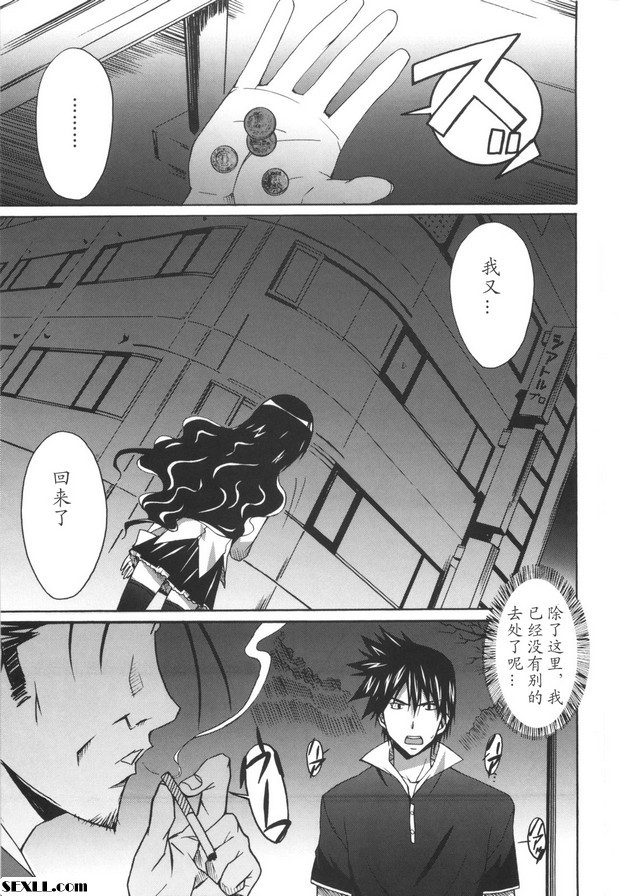 最終集：男孩訓練！