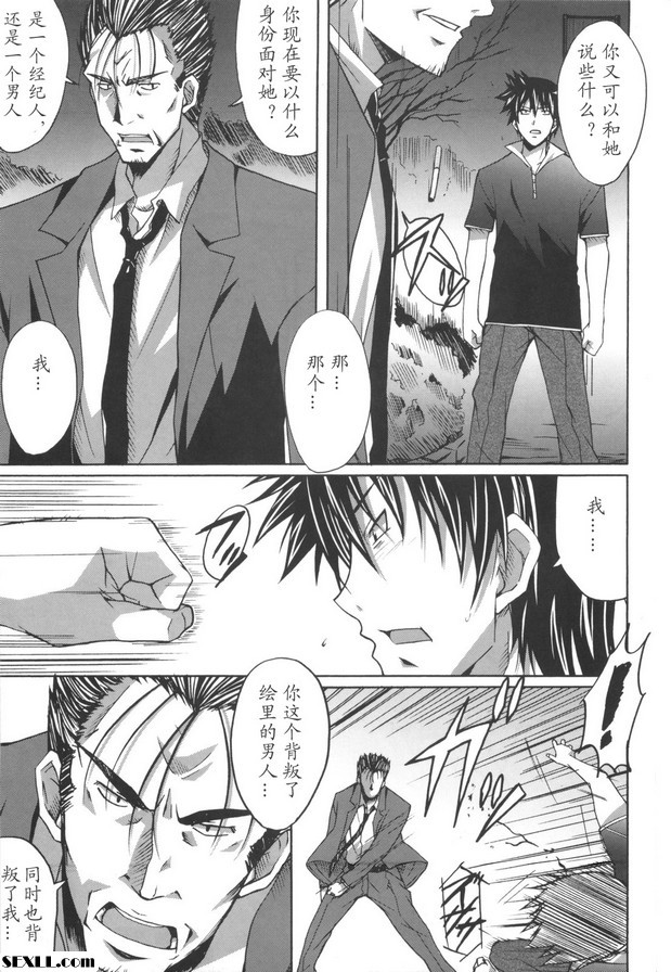 最終集：男孩訓練！