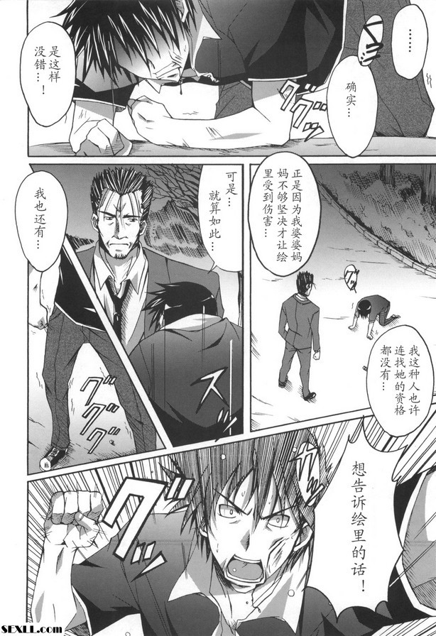 最終集：男孩訓練！