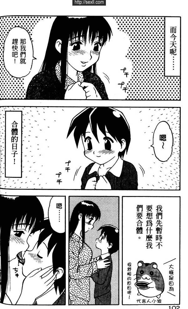 合體！
