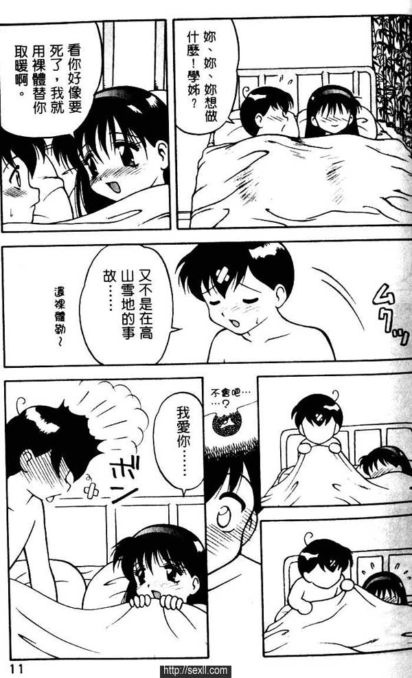突然！我的愛