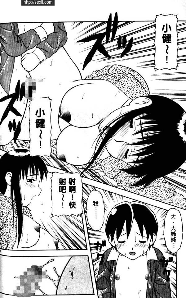 合體！