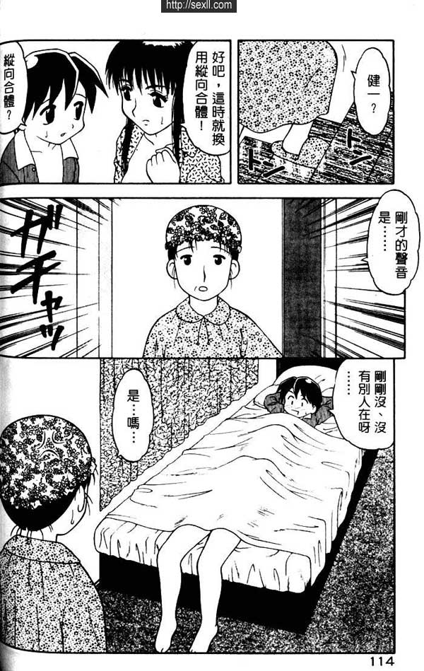 合體！
