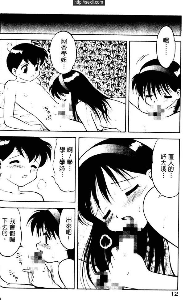突然！我的愛