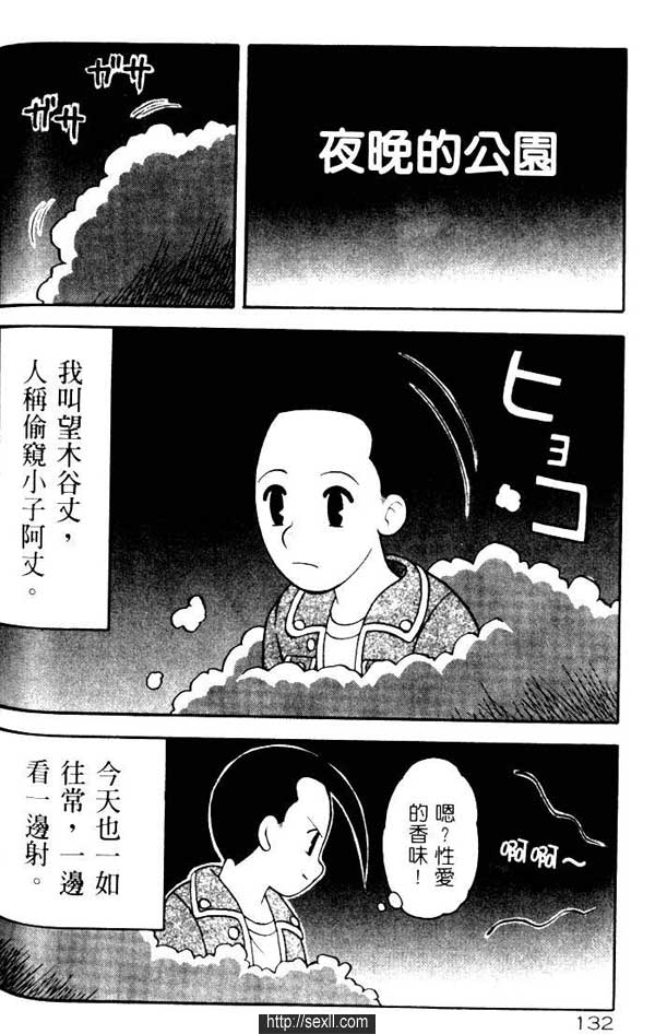 偷窺小子