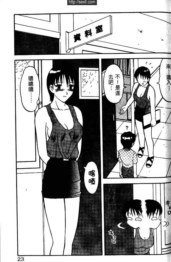 淘氣女老師