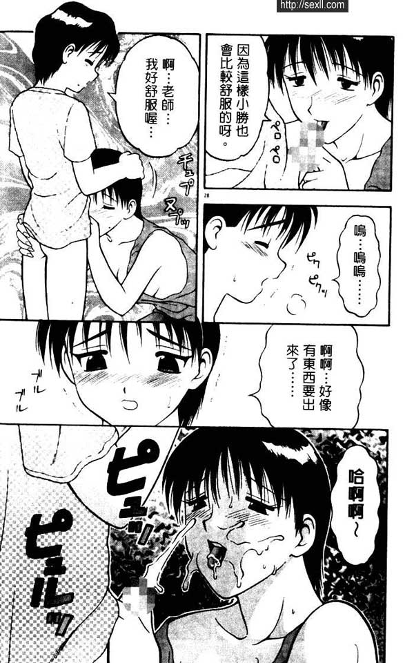 淘氣女老師