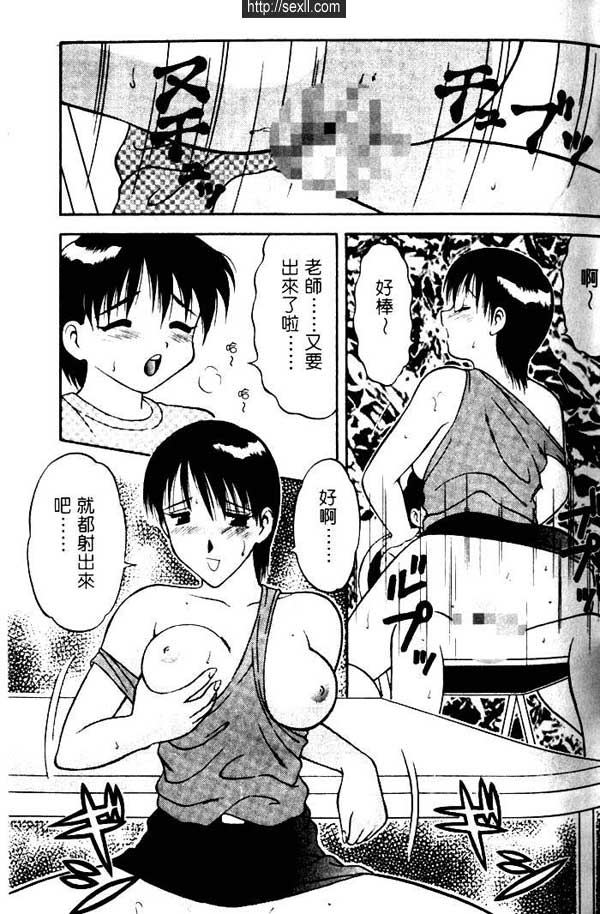 淘氣女老師