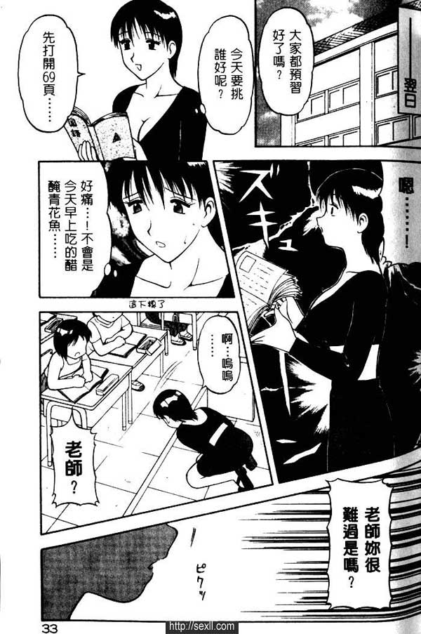 淘氣女老師