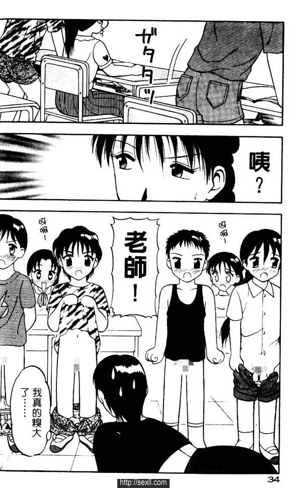 淘氣女老師