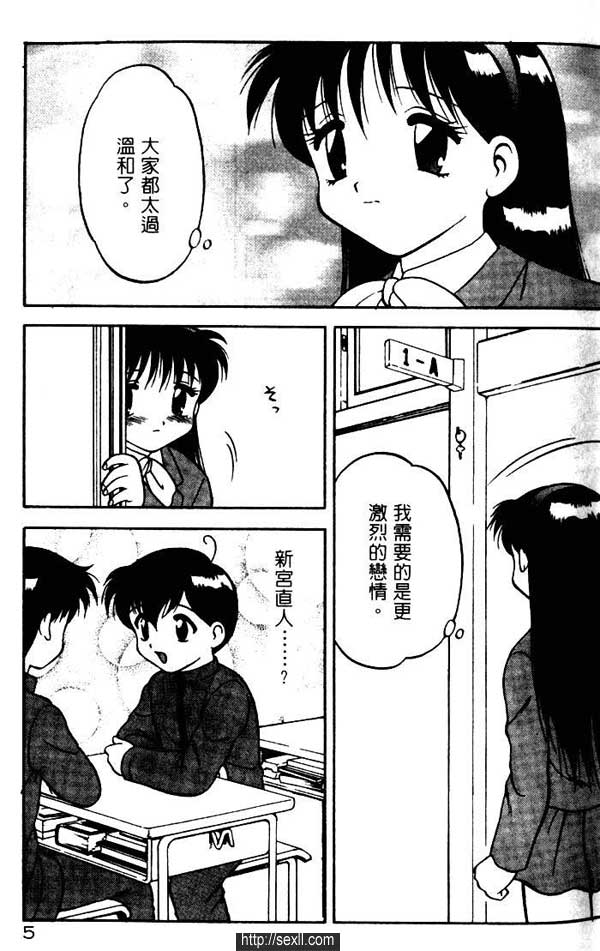 突然！我的愛
