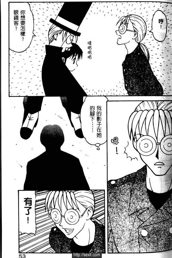 怪偵探眼鏡客