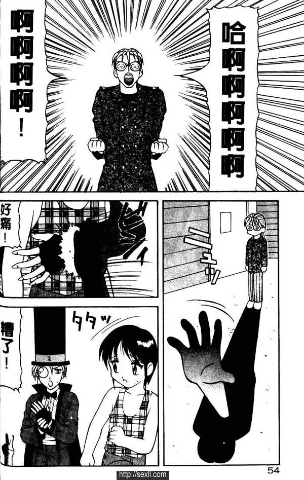 怪偵探眼鏡客