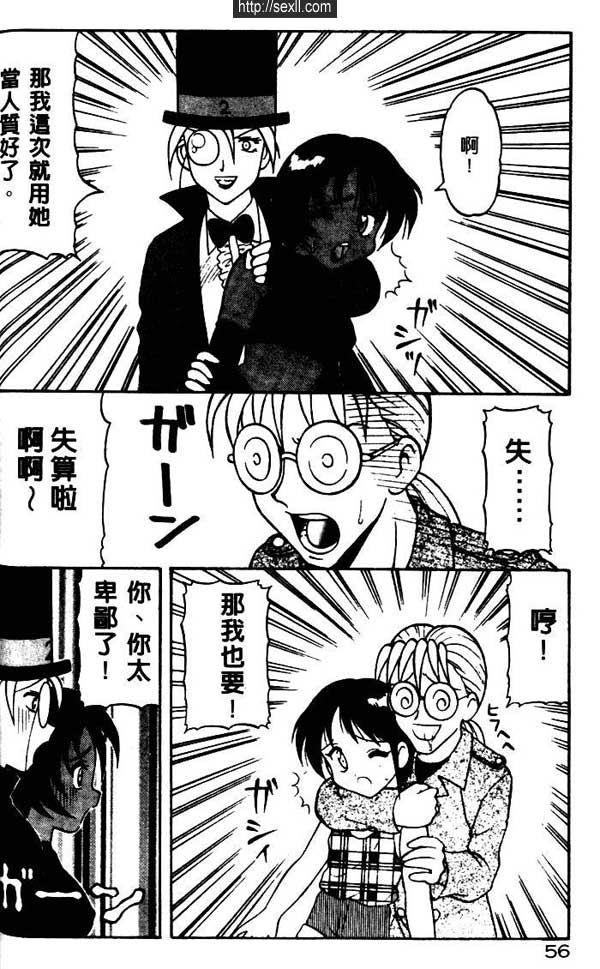 怪偵探眼鏡客