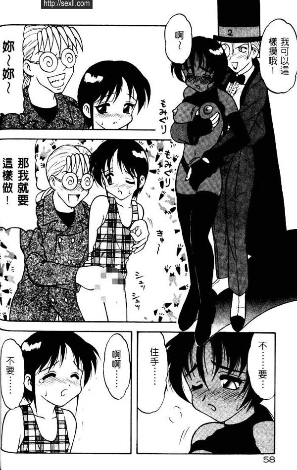 怪偵探眼鏡客