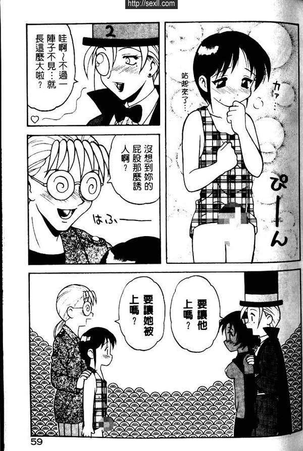 怪偵探眼鏡客