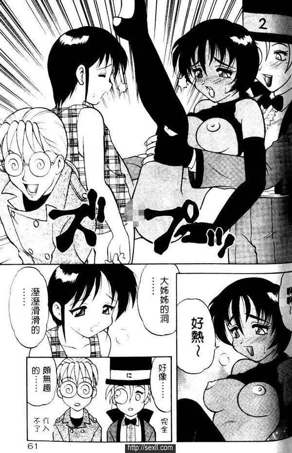 怪偵探眼鏡客