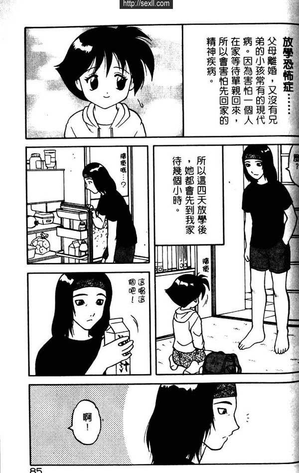 少女心