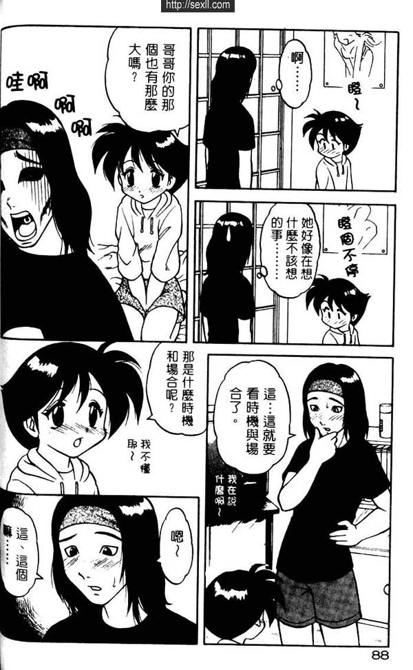 少女心